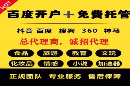 百度推广实战案例：低成本实现高回报